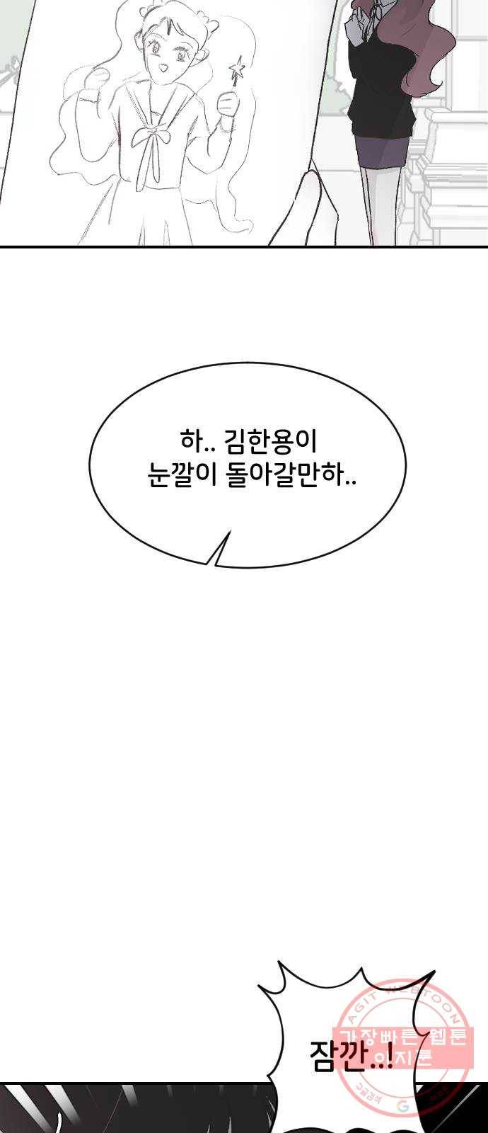 오빠세끼 19 어떤 선택 32