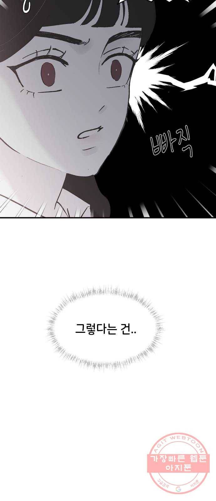 오빠세끼 19 어떤 선택 33