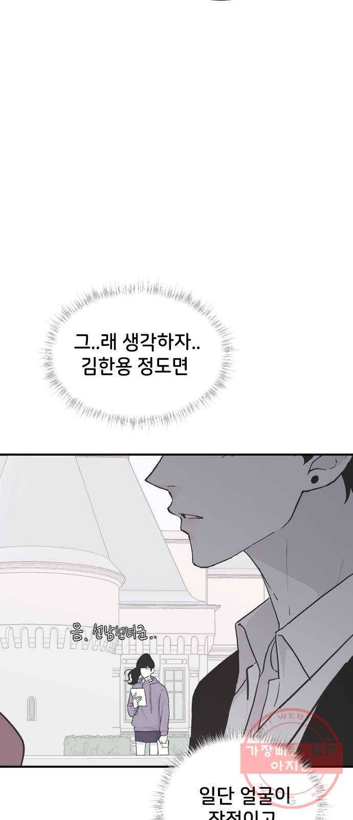 오빠세끼 19 어떤 선택 36