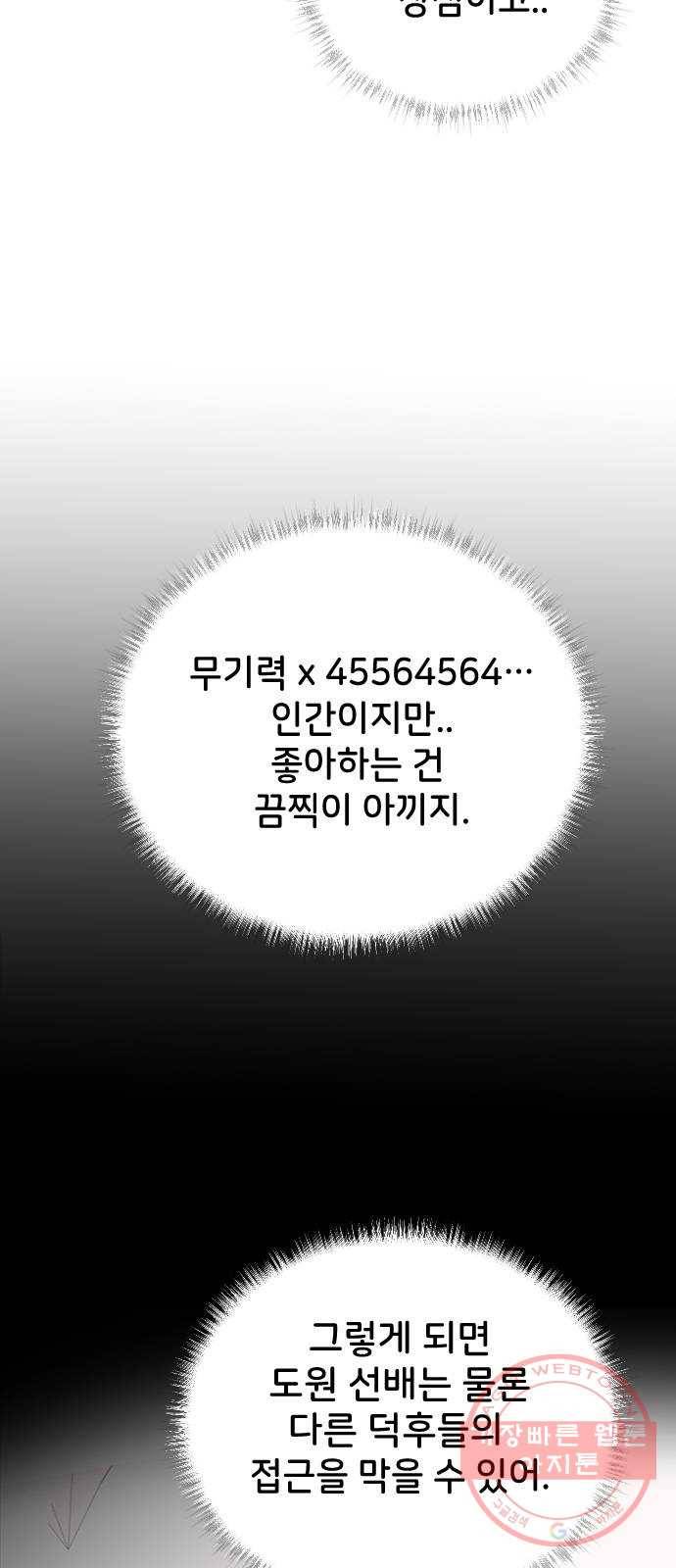 오빠세끼 19 어떤 선택 37