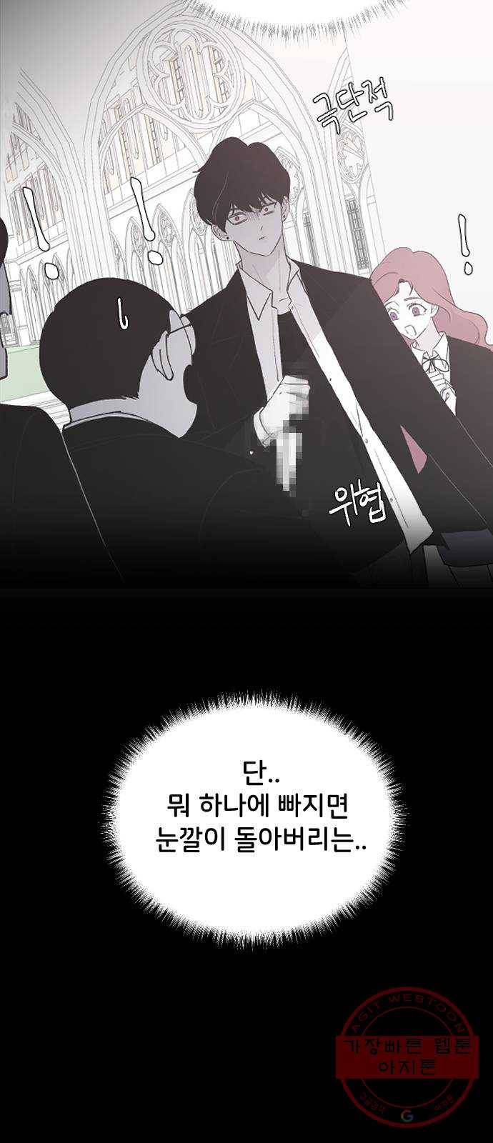 오빠세끼 19 어떤 선택 38