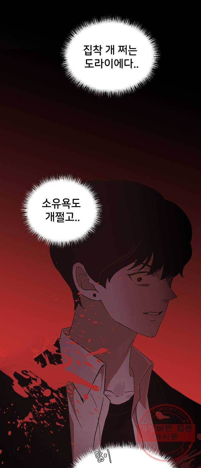 오빠세끼 19 어떤 선택 39
