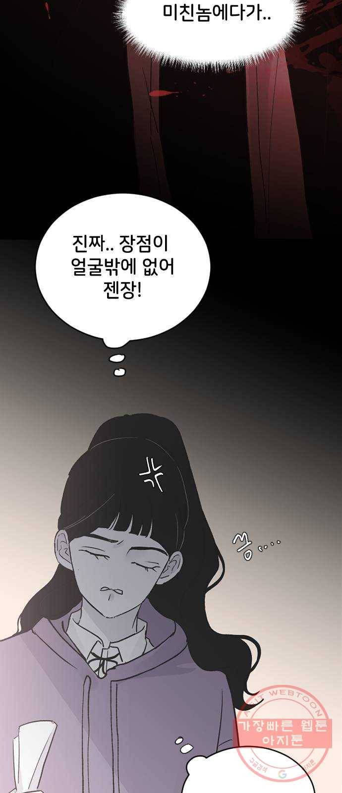 오빠세끼 19 어떤 선택 40