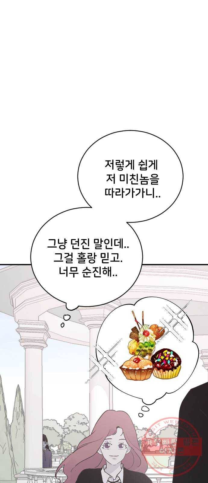 오빠세끼 19 어떤 선택 46