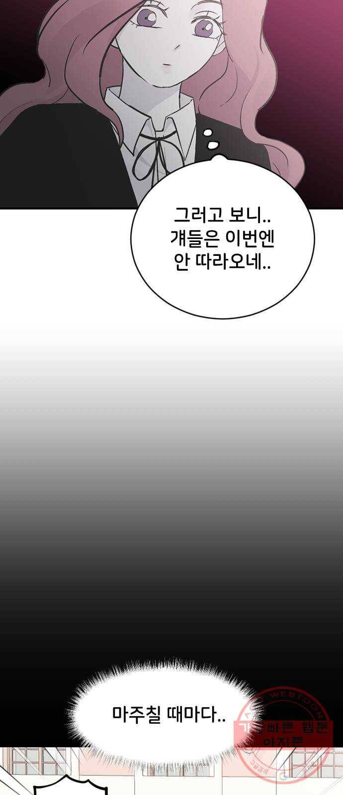 오빠세끼 19 어떤 선택 48
