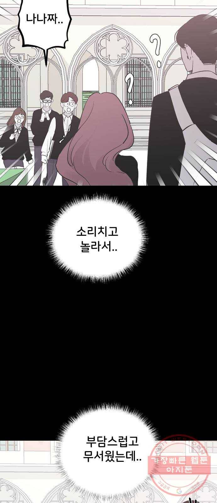 오빠세끼 19 어떤 선택 49