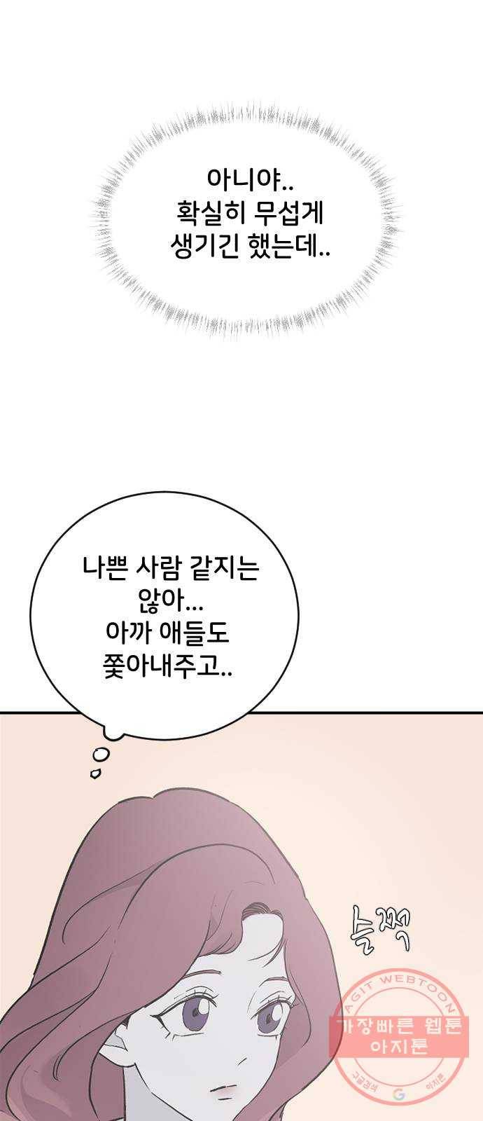 오빠세끼 19 어떤 선택 52