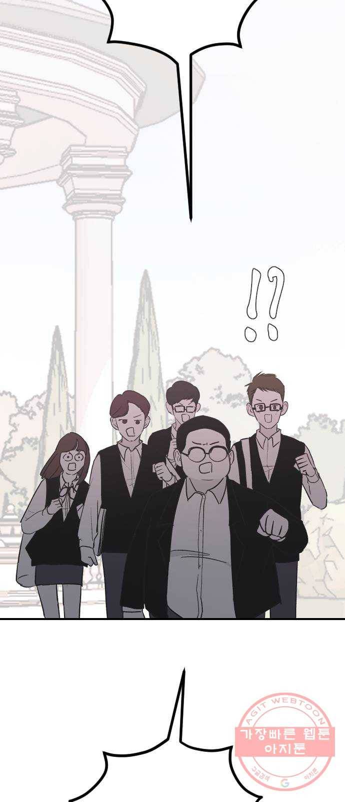 오빠세끼 19 어떤 선택 54