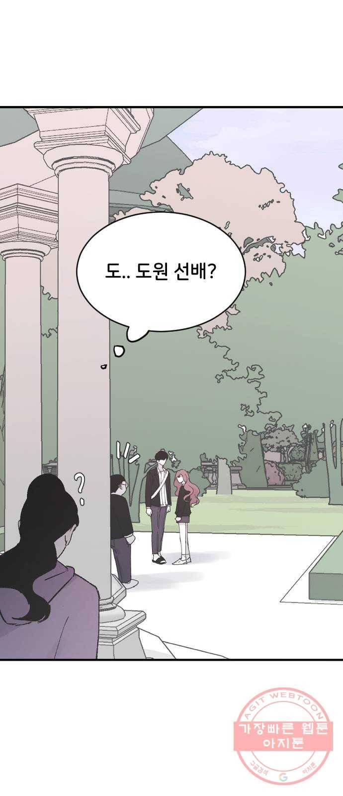 오빠세끼 19 어떤 선택 57