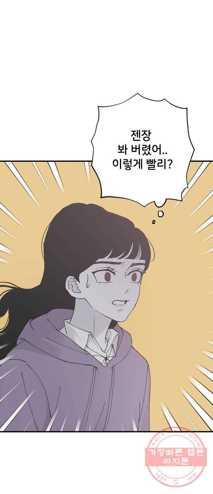 오빠세끼 19 어떤 선택 58