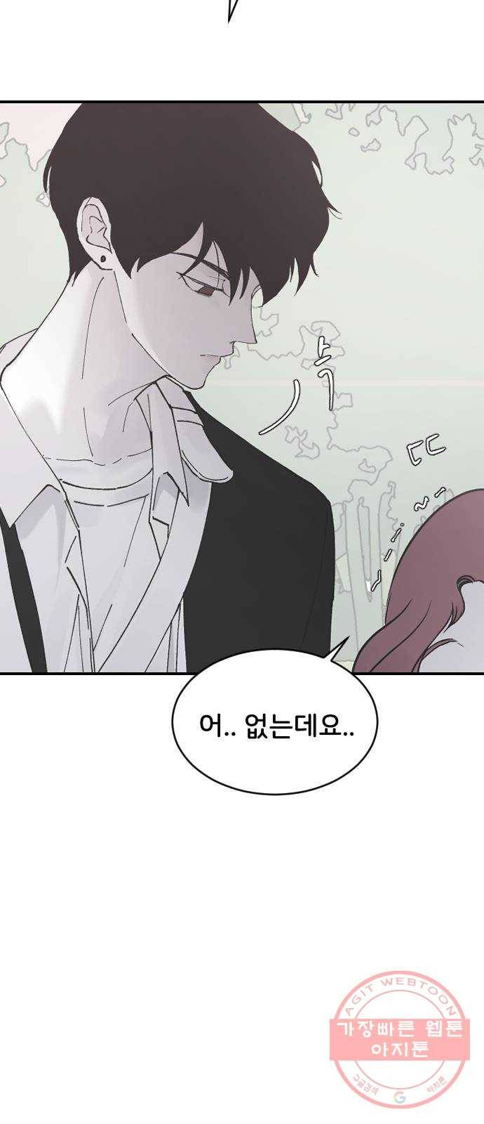오빠세끼 19 어떤 선택 61