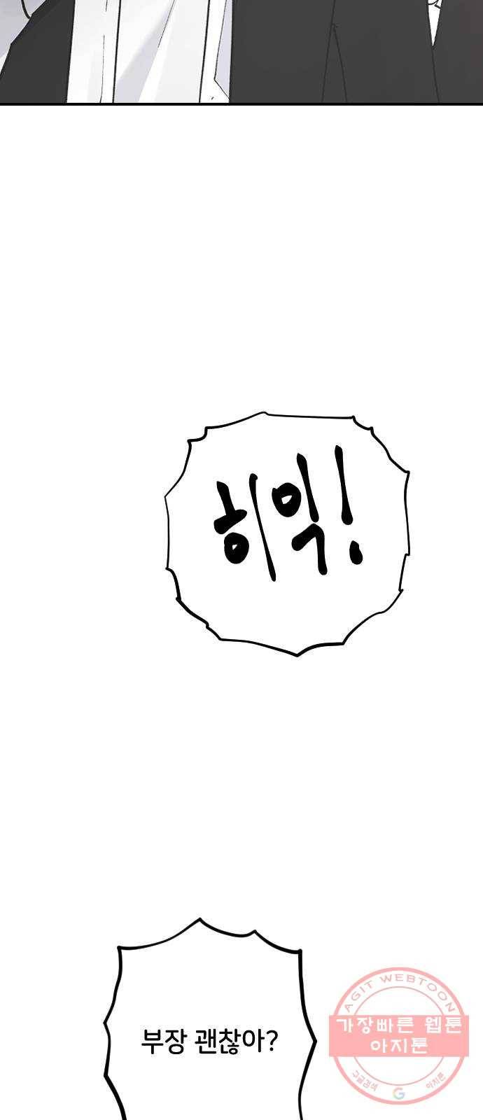 오빠세끼 19 어떤 선택 63