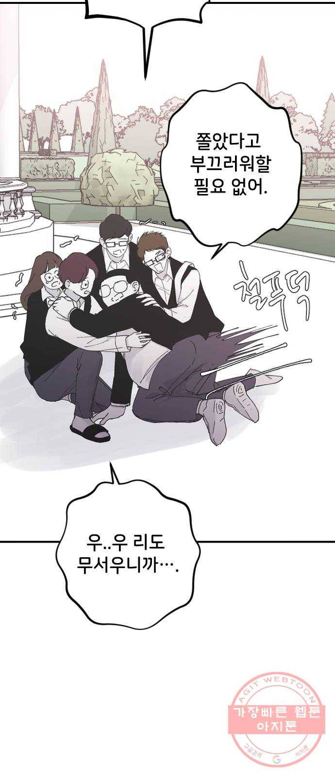 오빠세끼 19 어떤 선택 64