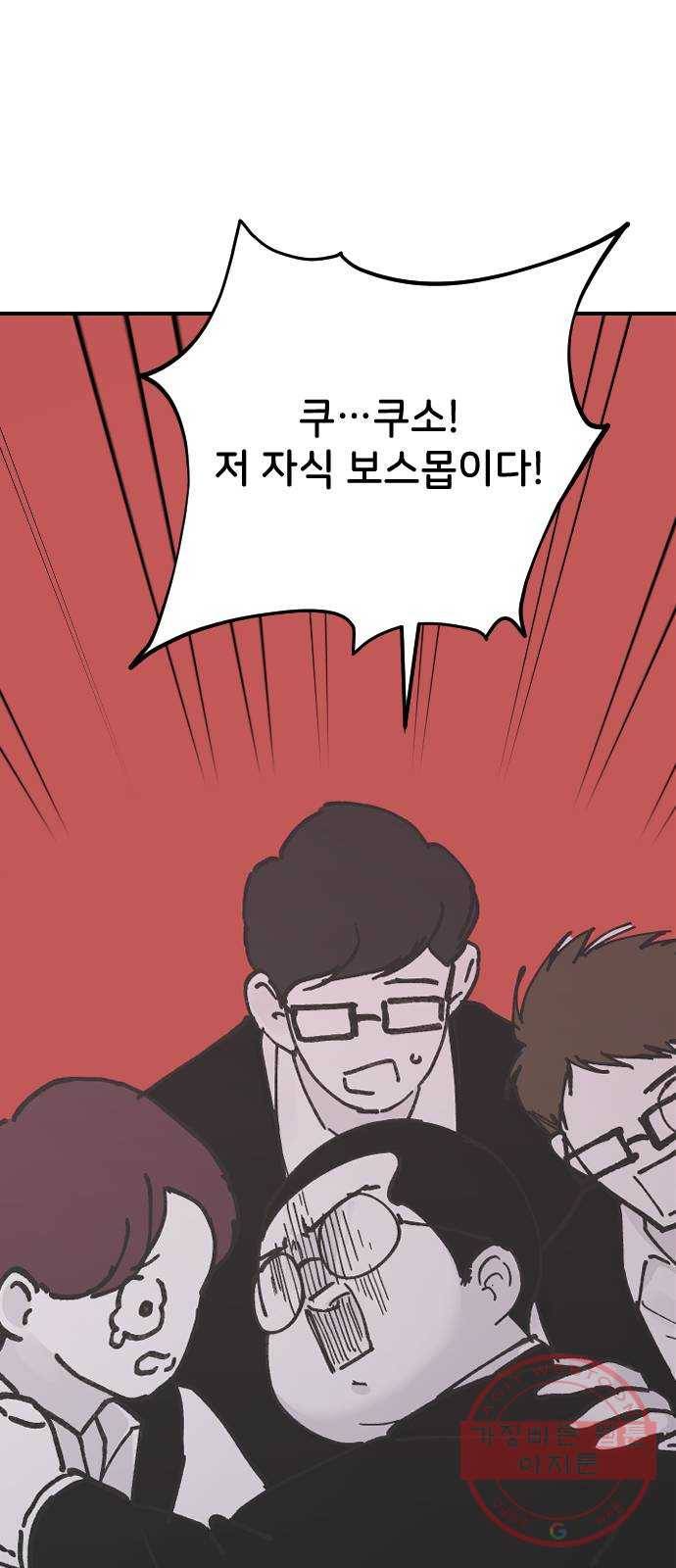 오빠세끼 19 어떤 선택 65