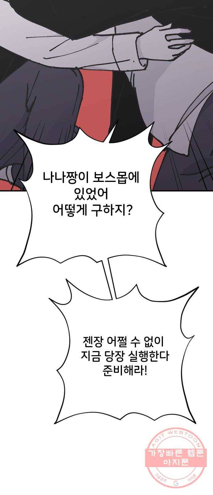 오빠세끼 19 어떤 선택 66