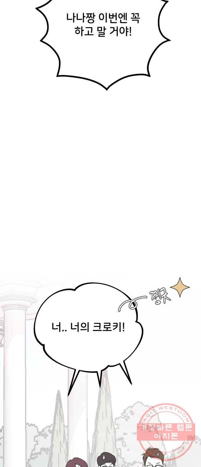 오빠세끼 19 어떤 선택 69