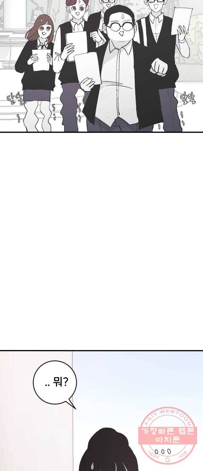 오빠세끼 19 어떤 선택 70