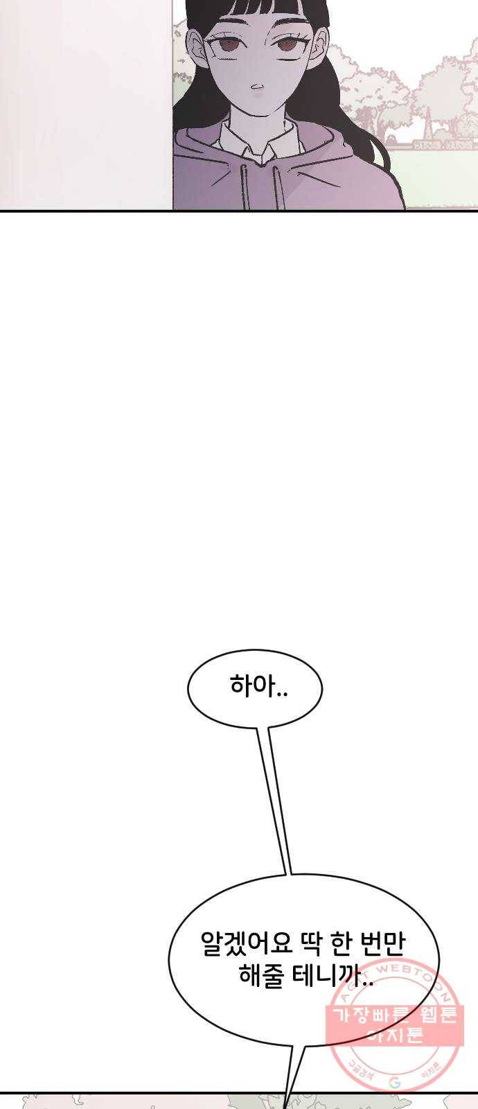 오빠세끼 19 어떤 선택 71