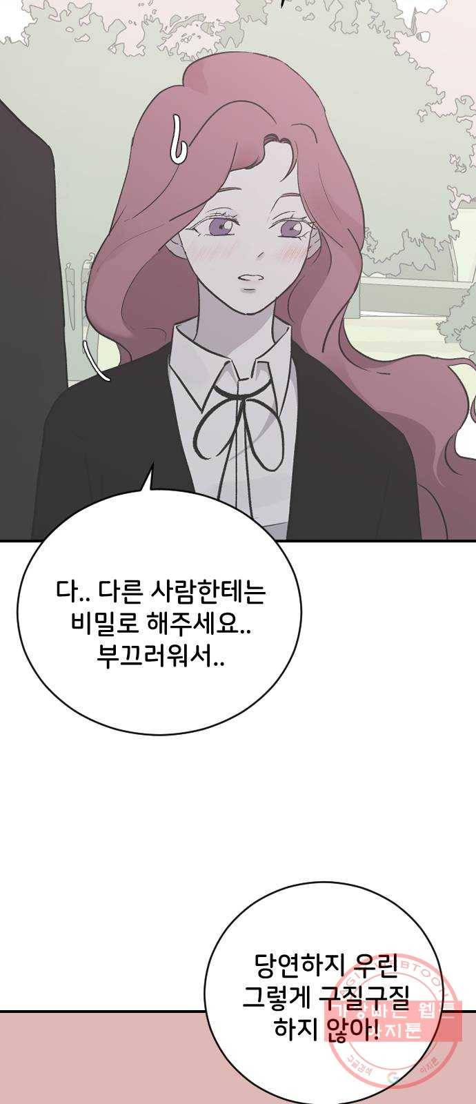 오빠세끼 19 어떤 선택 72