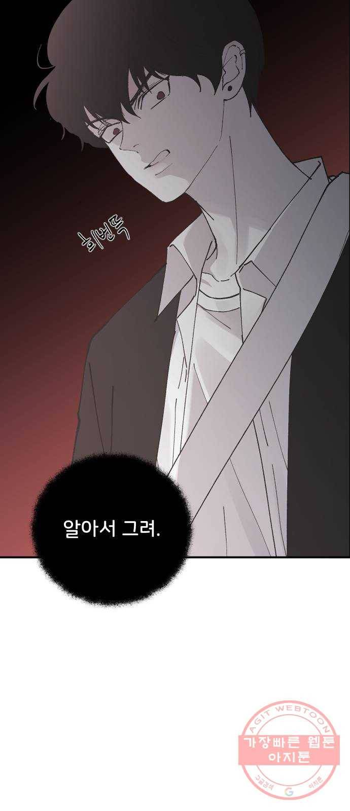 오빠세끼 19 어떤 선택 77
