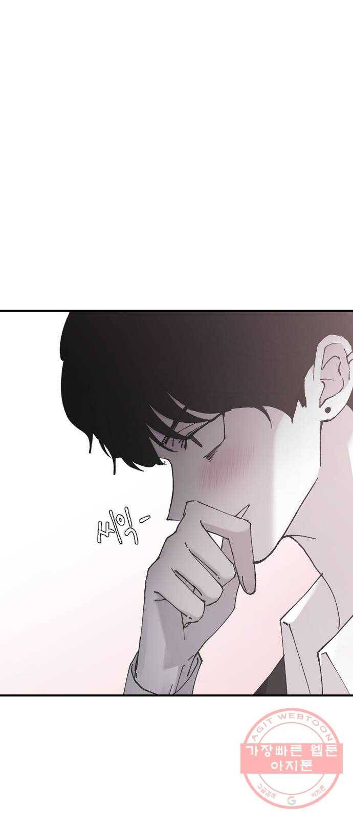 오빠세끼 19 어떤 선택 80