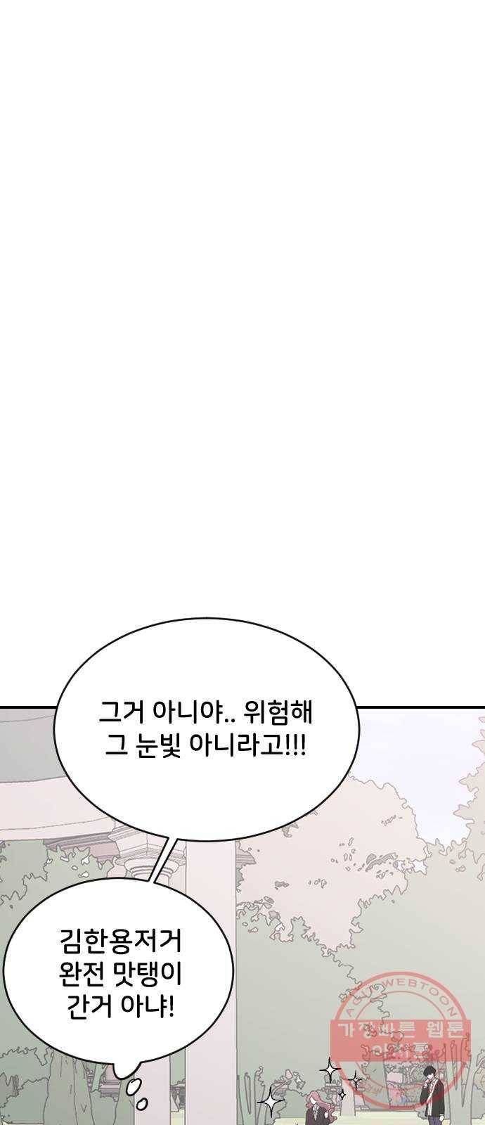 오빠세끼 19 어떤 선택 81