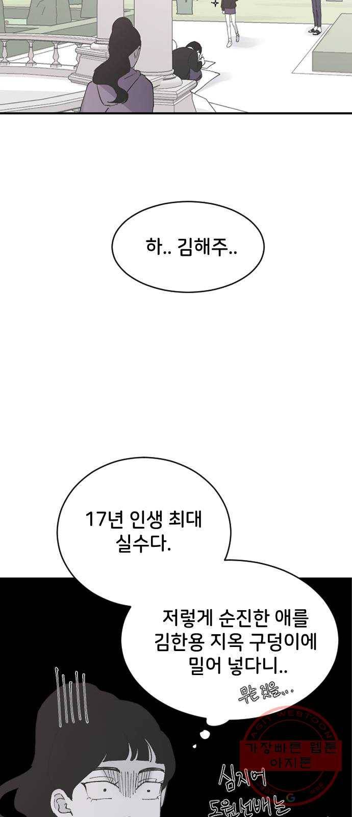 오빠세끼 19 어떤 선택 82