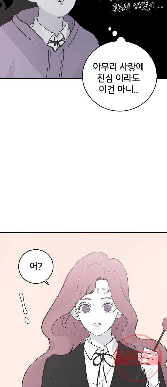 오빠세끼 19 어떤 선택 83
