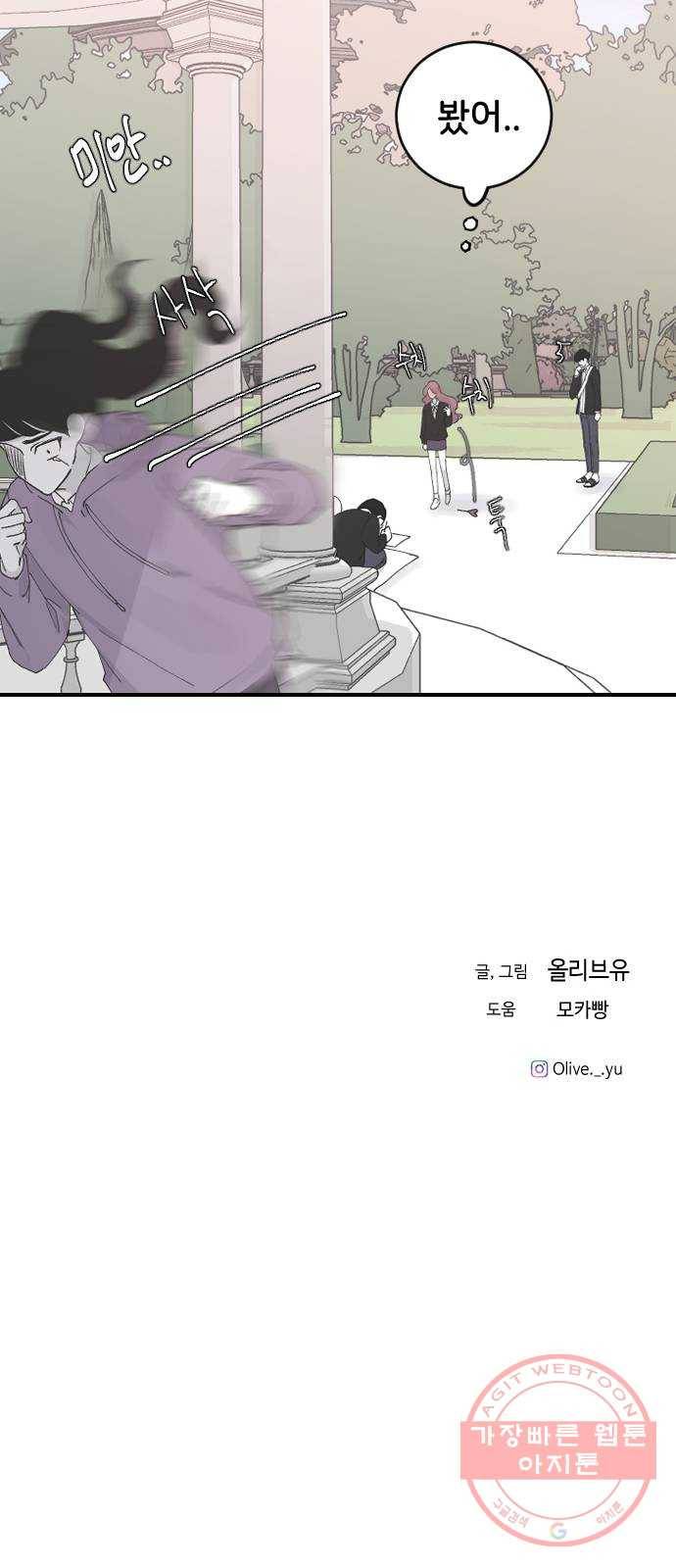 오빠세끼 19 어떤 선택 86