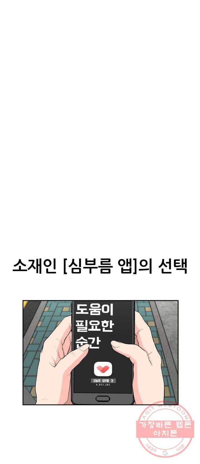 헬프미 후기 3