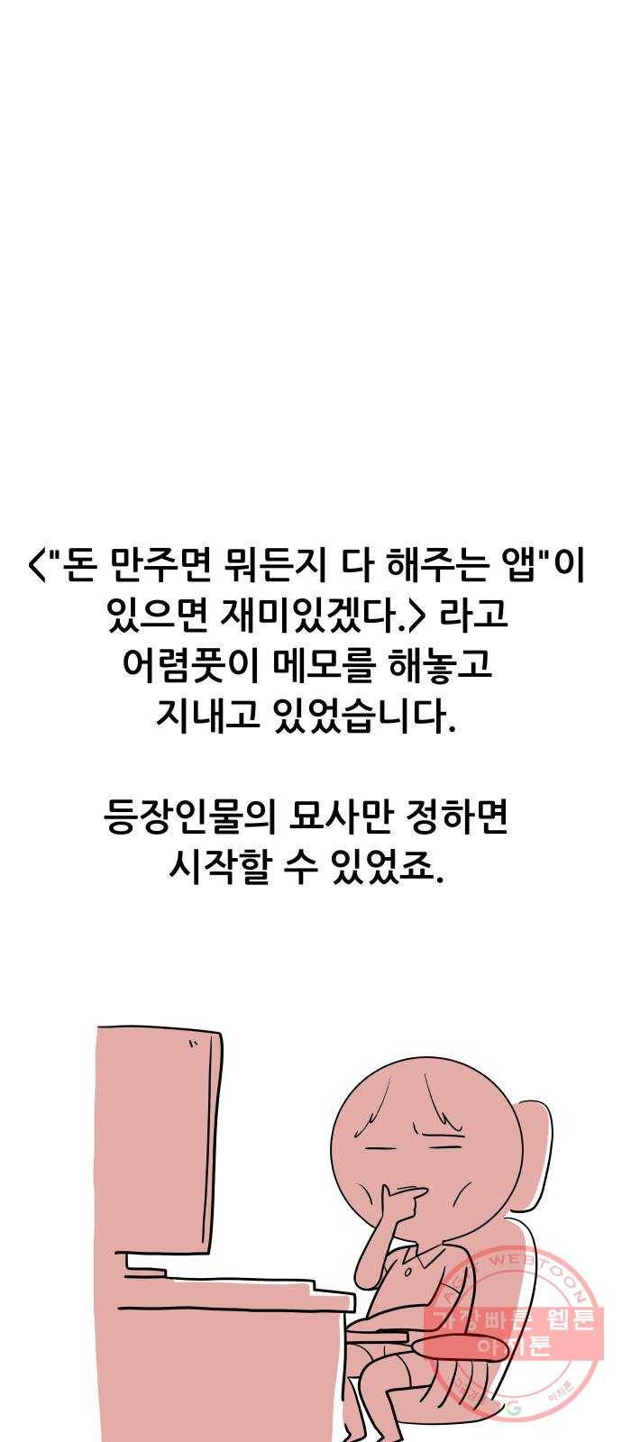 헬프미 후기 4