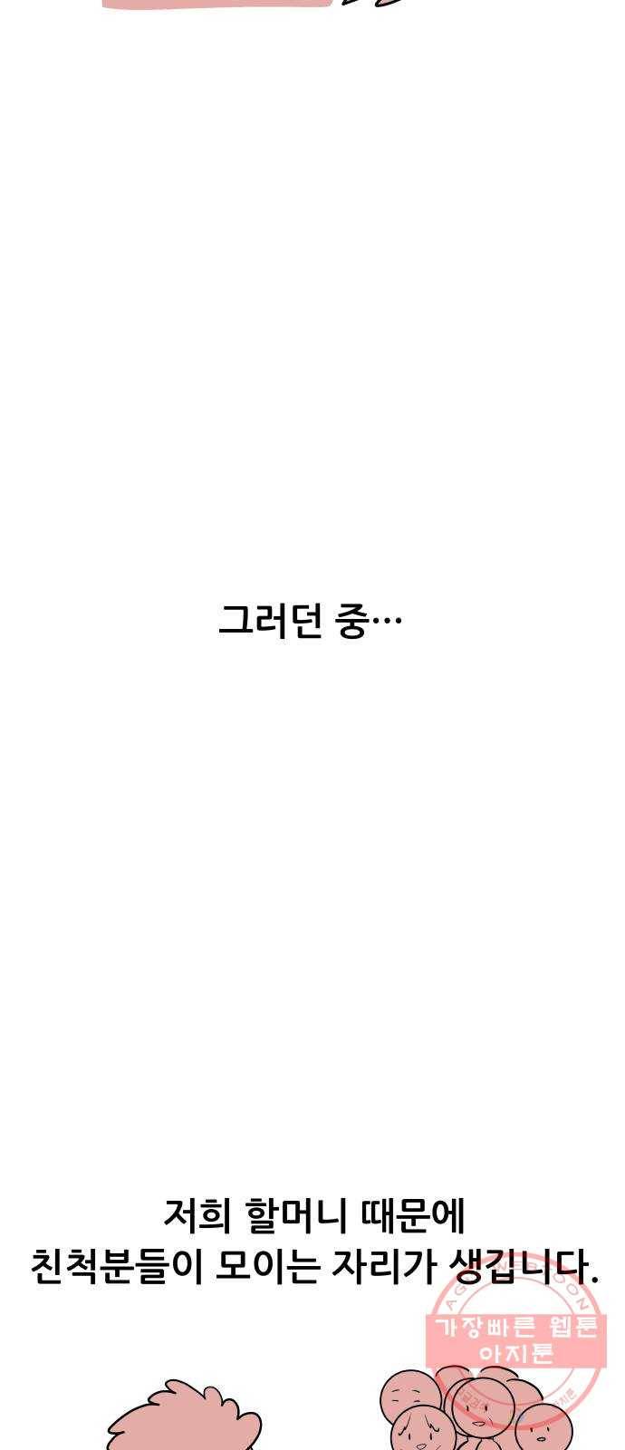 헬프미 후기 5