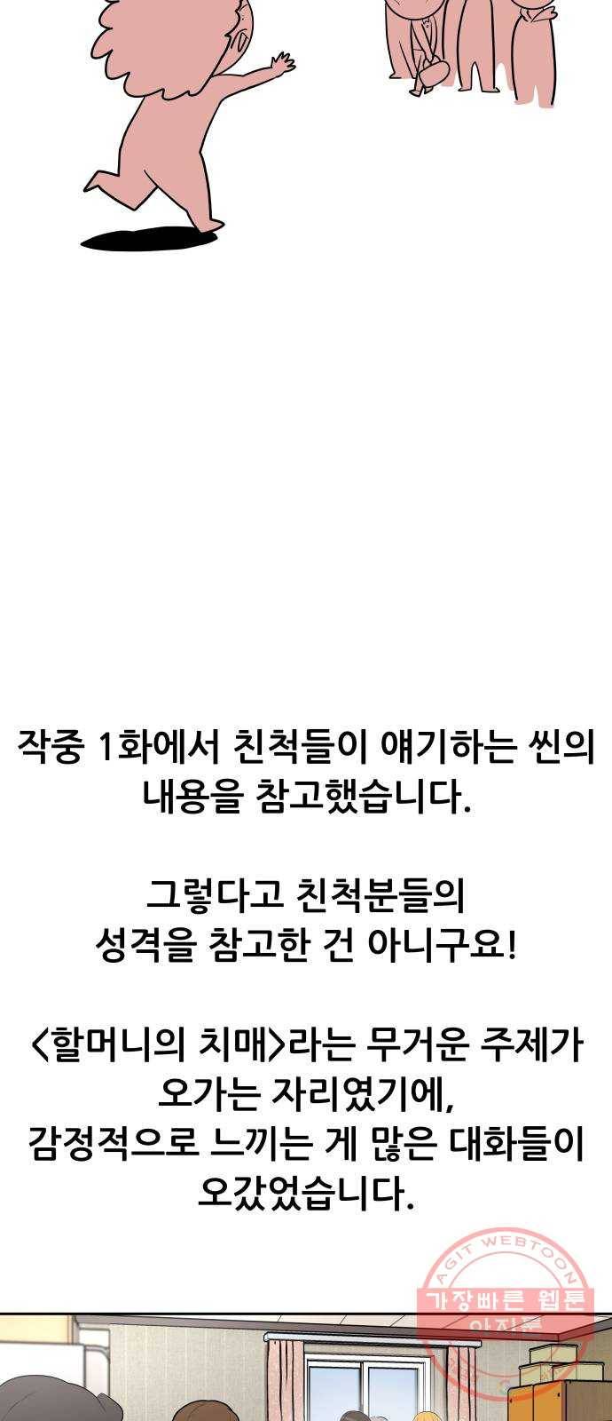 헬프미 후기 6
