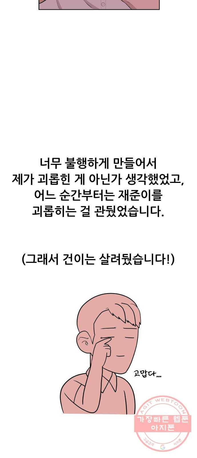 헬프미 후기 12