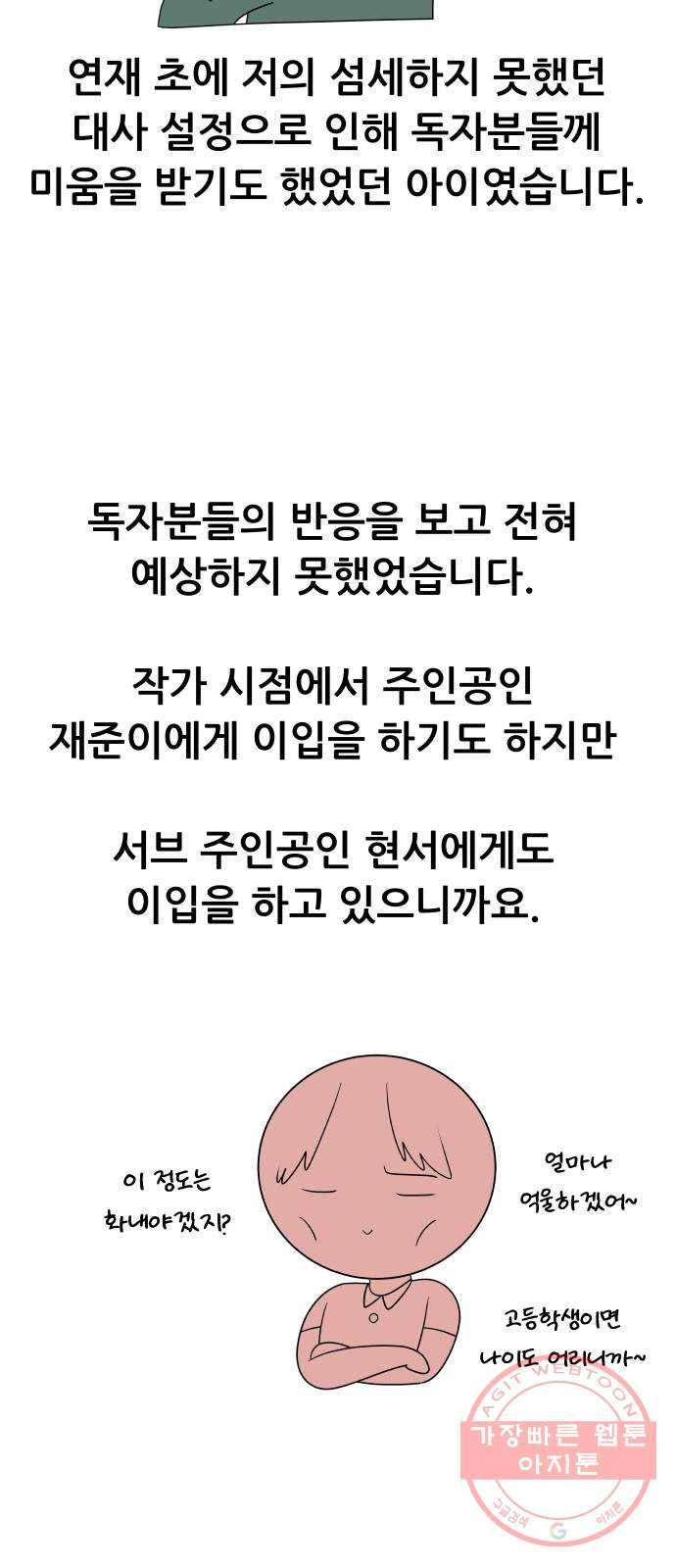 헬프미 후기 17