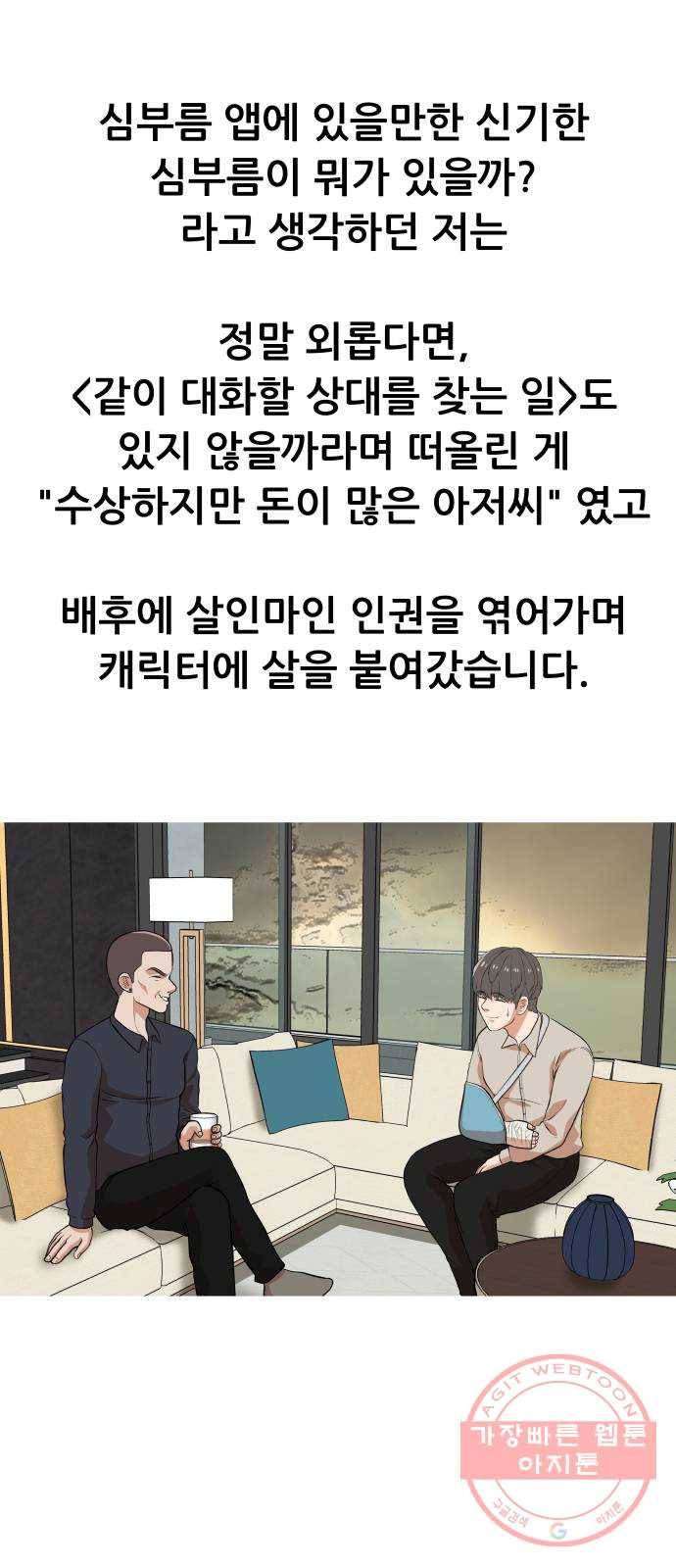 헬프미 후기 24