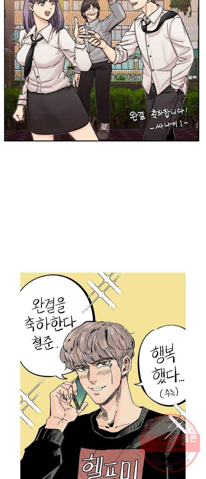 헬프미 후기 28