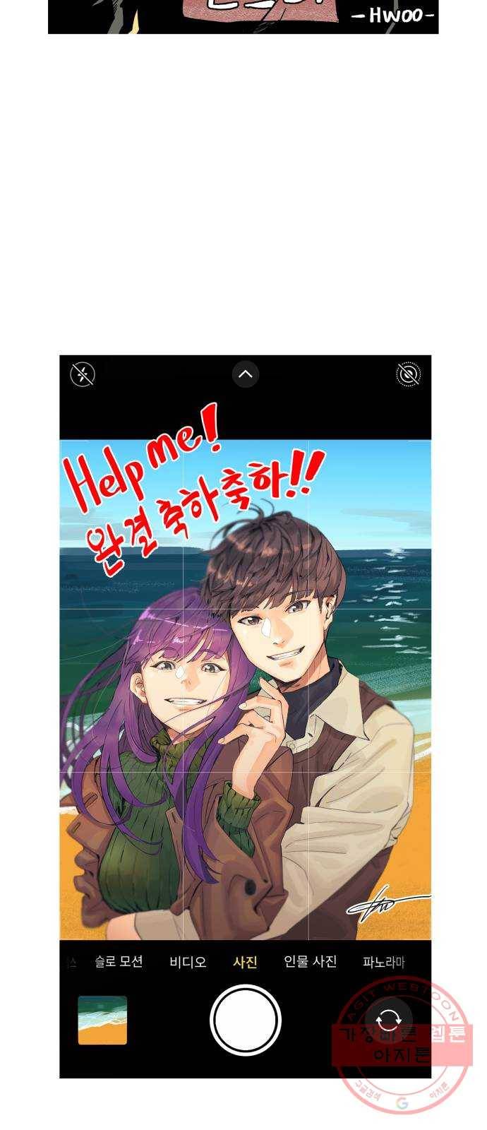 헬프미 후기 29