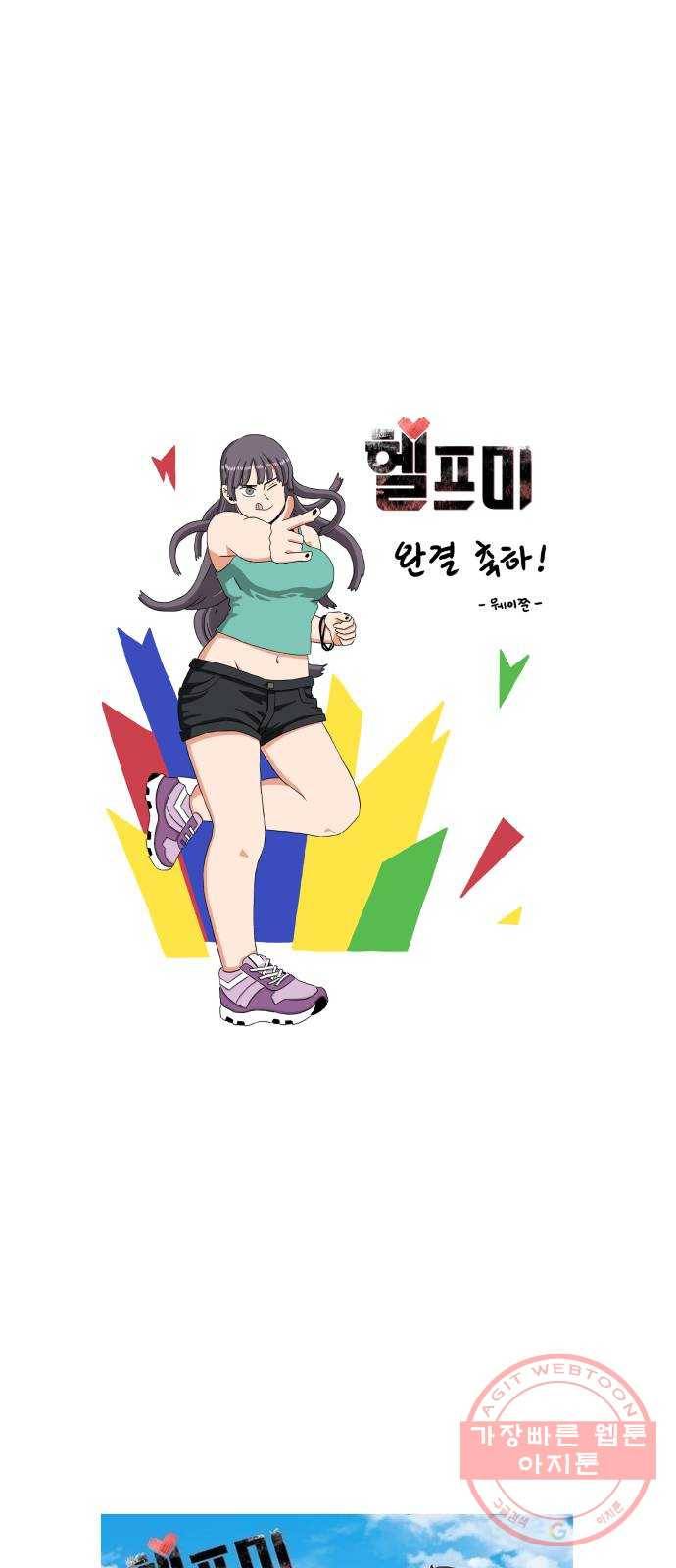 헬프미 후기 31