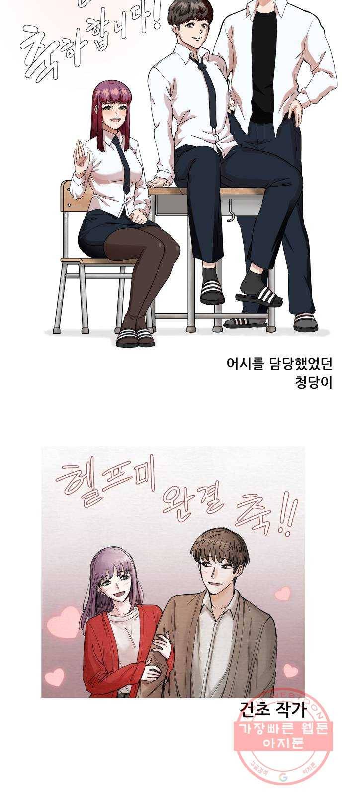 헬프미 후기 33