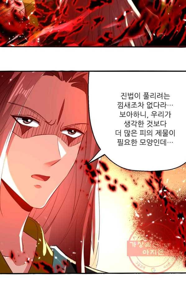 능천신제 104화 3