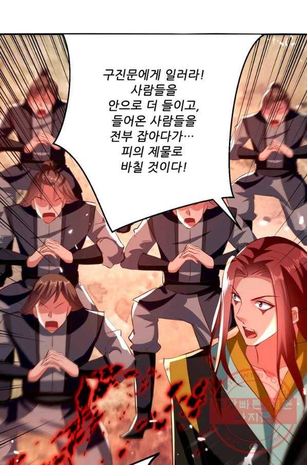 능천신제 104화 4