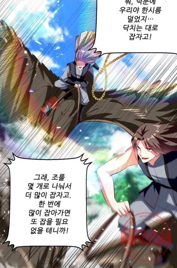 능천신제 104화 8