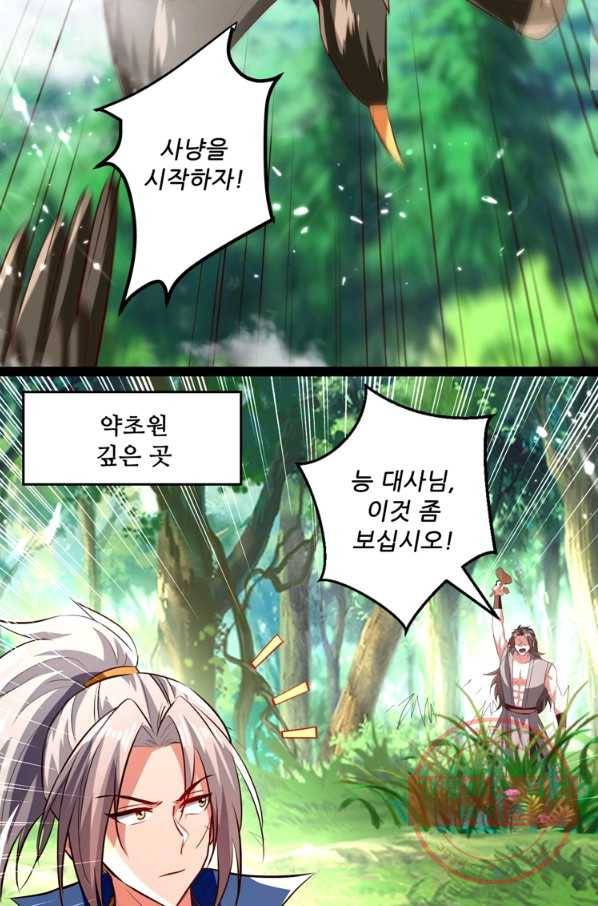 능천신제 104화 10