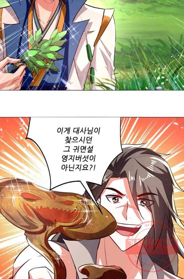 능천신제 104화 11
