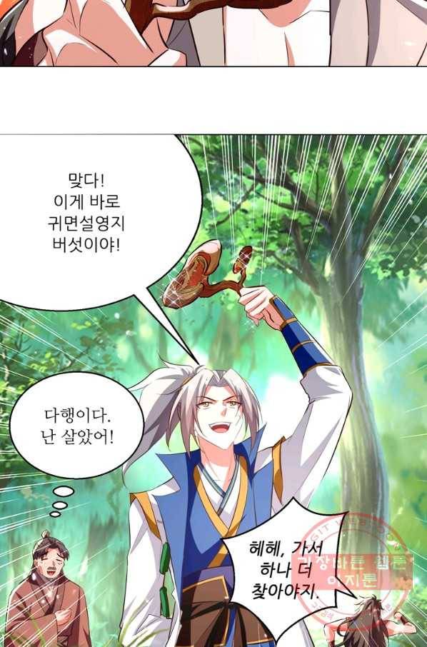 능천신제 104화 12