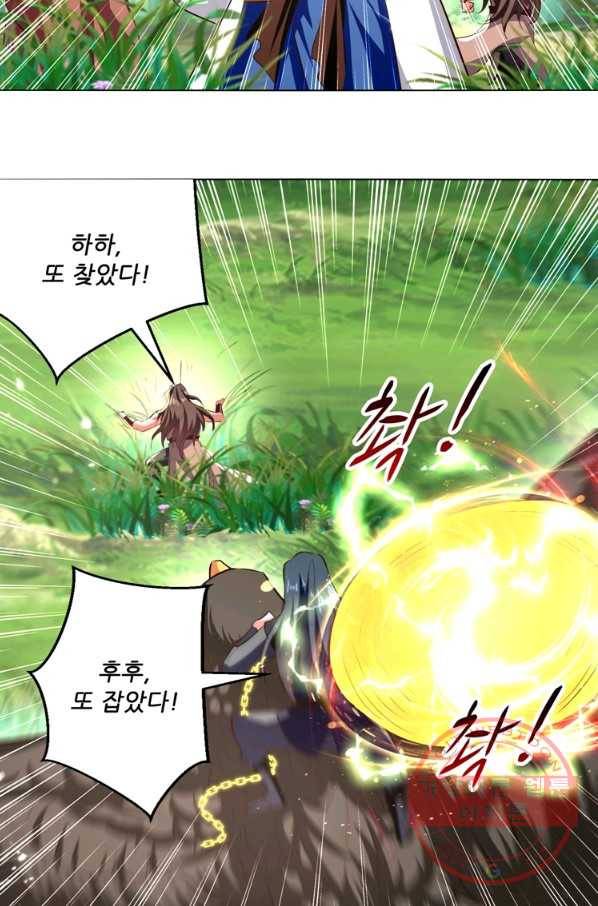 능천신제 104화 13