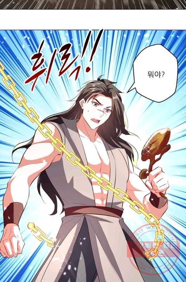 능천신제 104화 14