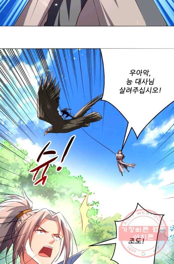 능천신제 104화 15