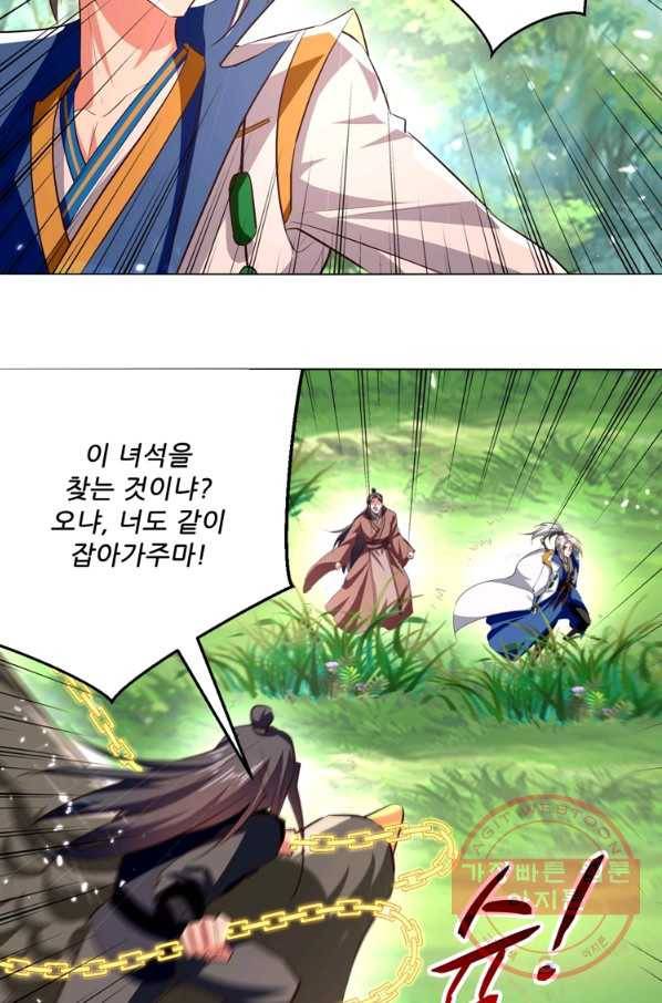 능천신제 104화 16